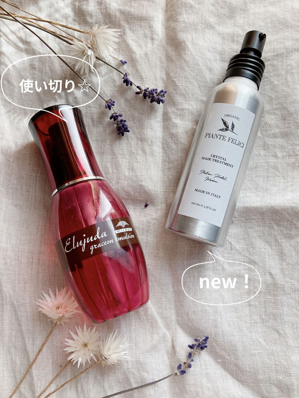 エルジューダ エマルジョン＋/エルジューダ/ヘアミルクを使ったクチコミ（1枚目）