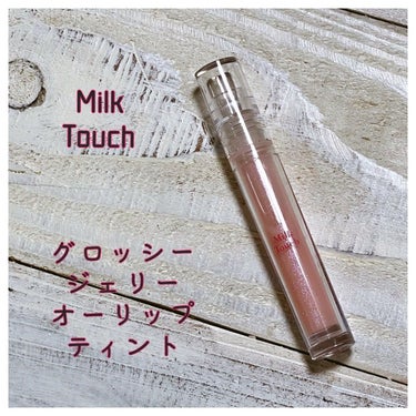 グロッシージェリーオーリップティント トゥインクルベア/Milk Touch/口紅を使ったクチコミ（1枚目）