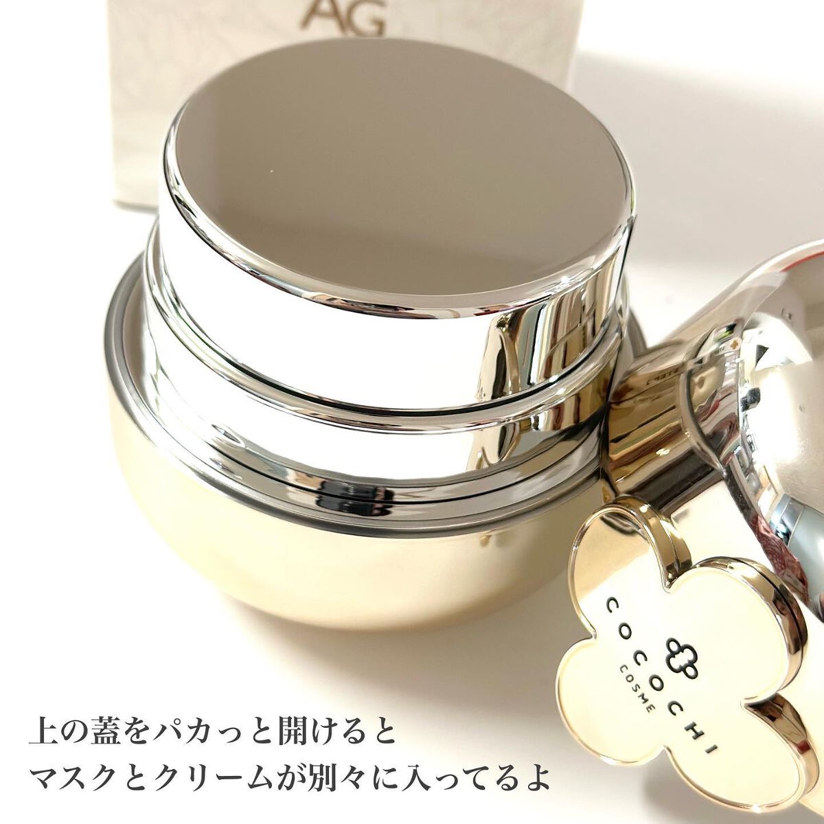 AG アルティメット フェイシャルクリームマスク/AGアルティメット/フェイスクリームを使ったクチコミ（3枚目）