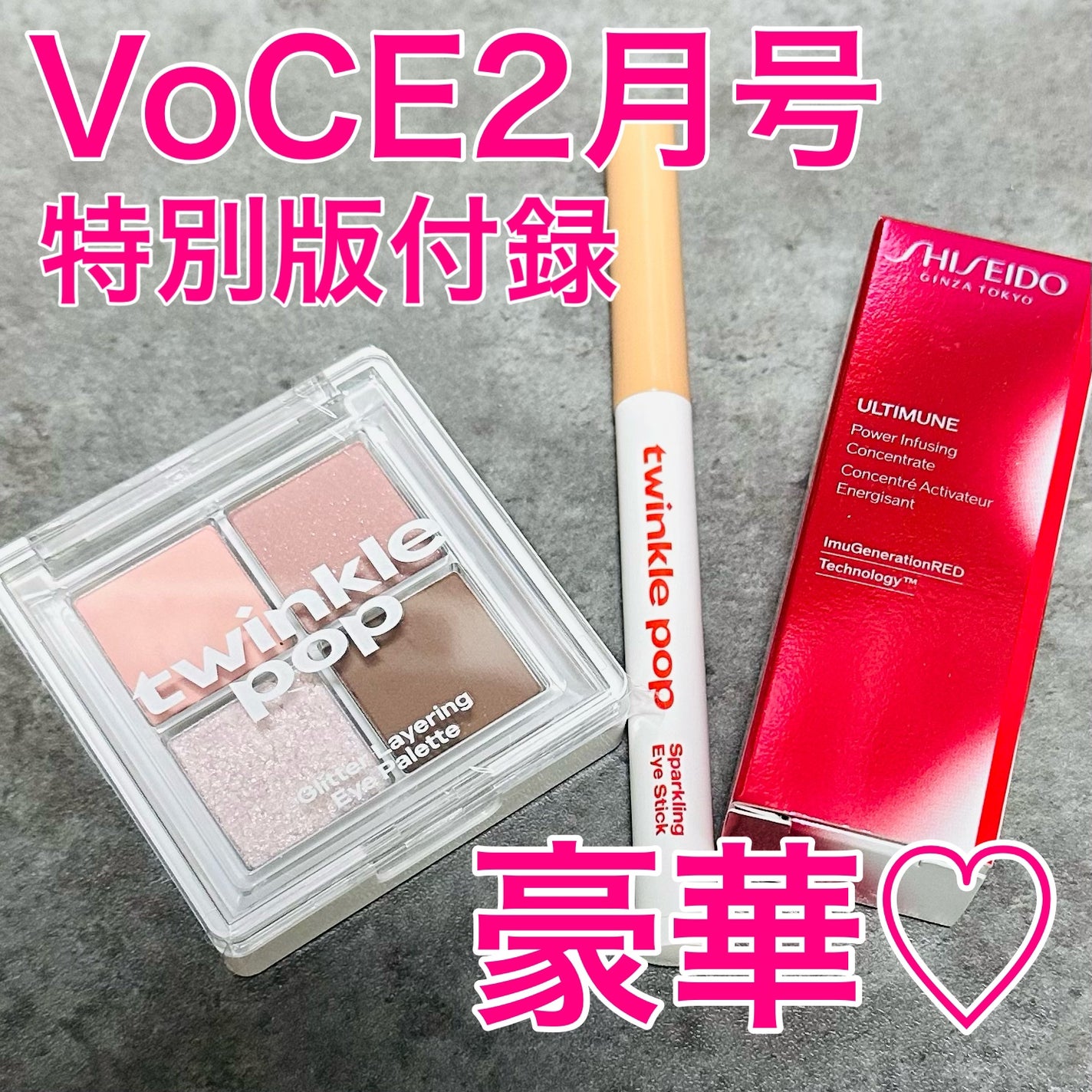 アルティミューン パワライジング コンセントレート Ⅲn/SHISEIDO/美容液を使ったクチコミ(1枚目)