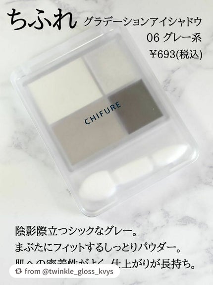 グラデーション アイシャドウ/ちふれ/アイシャドウパレットを使ったクチコミ(2枚目)