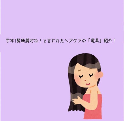 N. リラベール CMCシャンプー/ヘアマスクのクチコミ「写真でざっと紹介してみました!
ヘアオイル  お値段がお高めだけどじゅうぶん買う価値あり‼️.....」(1枚目)