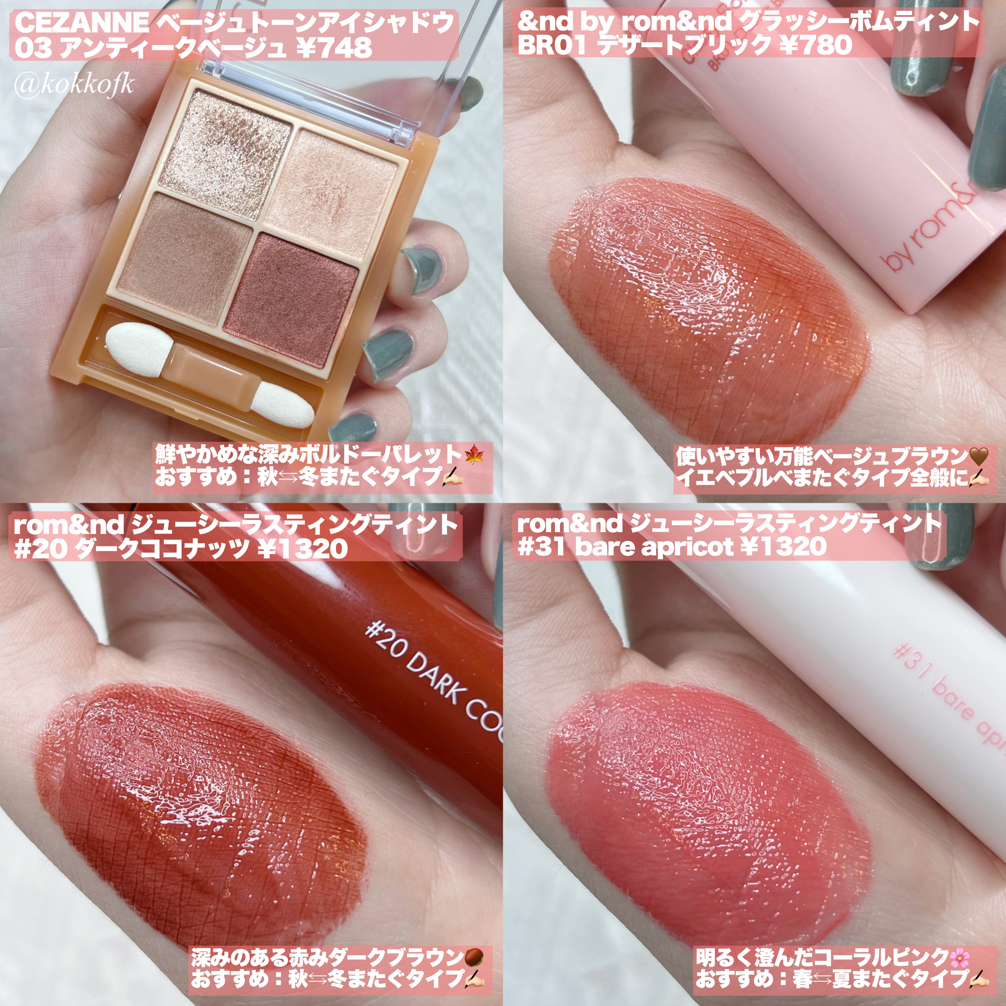 ジューシーラスティングティント/rom&nd/リップティントを使ったクチコミ（3枚目）