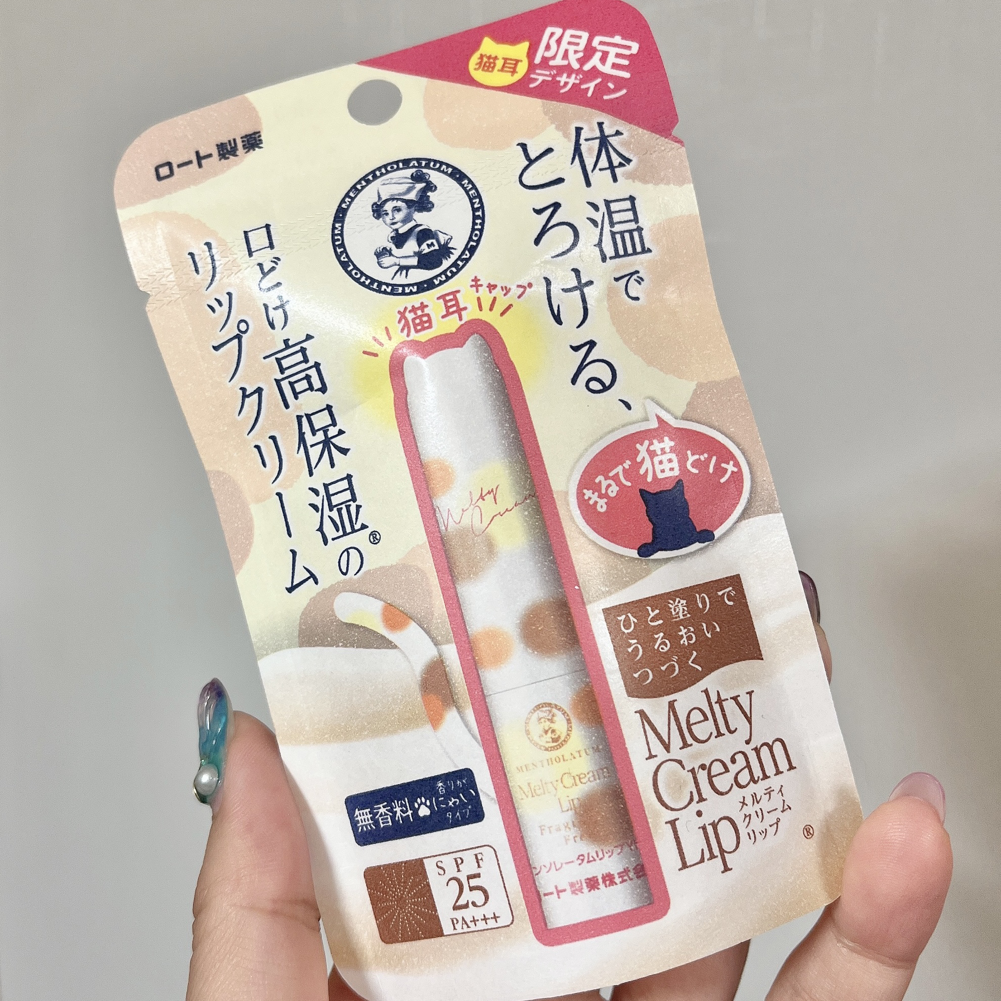 メルティクリームリップ/メンソレータム/リップクリームを使ったクチコミ（1枚目）