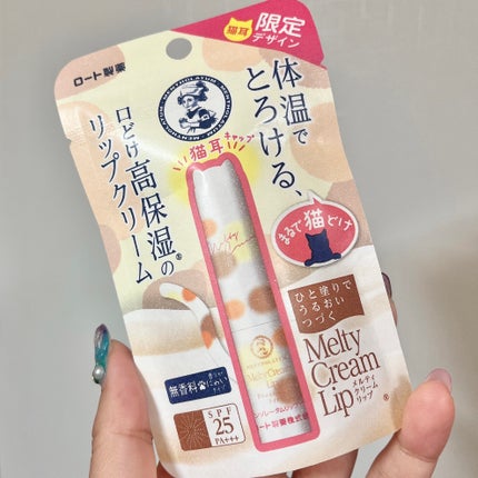 メルティクリームリップ/メンソレータム/リップクリームを使ったクチコミ(1枚目)