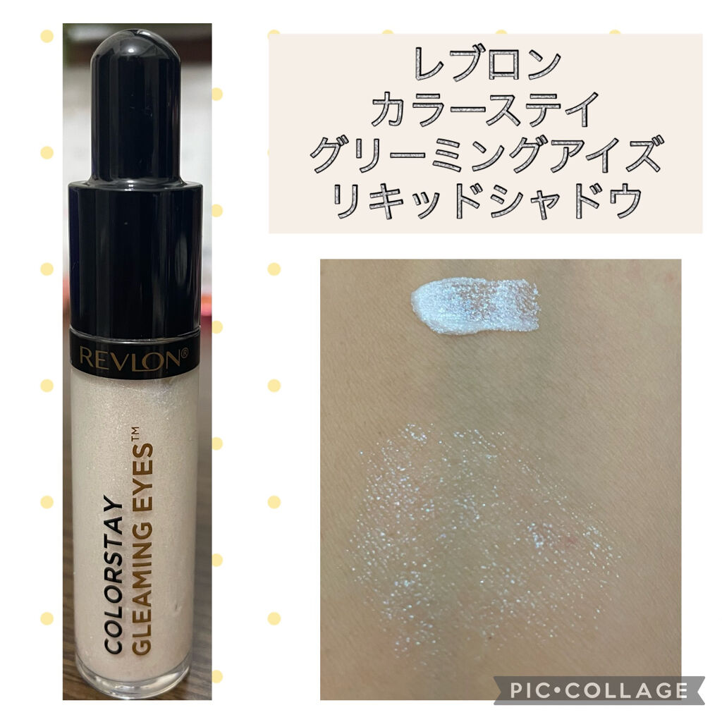 カラーステイ グリーミング アイズ リキッド シャドウ 887 オパール/REVLON/リキッドアイシャドウを使ったクチコミ（1枚目）
