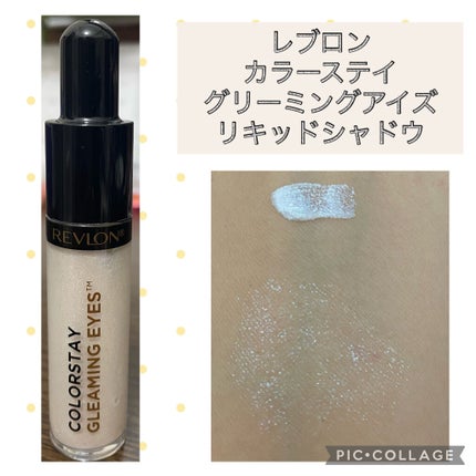 カラーステイ グリーミング アイズ リキッド シャドウ/REVLON/リキッドアイシャドウを使ったクチコミ(1枚目)