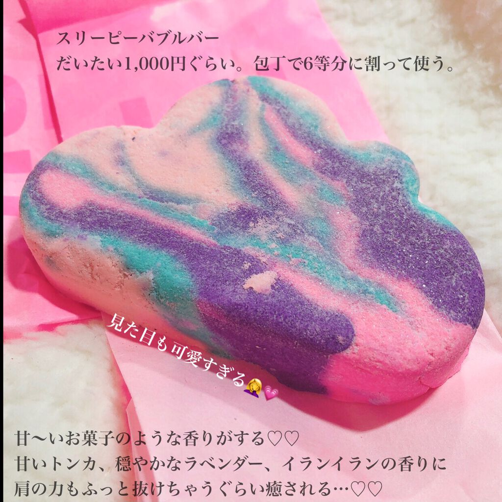 スリーピーバブルバー/ラッシュ/炭酸系入浴剤を使ったクチコミ(2枚目)