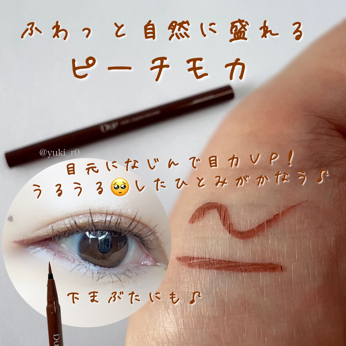 シルキーリキッドアイライナーWP/D-UP/リキッドアイライナーを使ったクチコミ(2枚目)