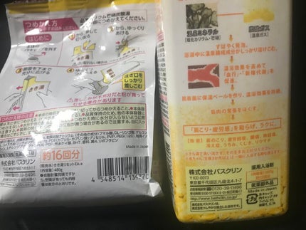 きき湯 食塩炭酸湯/きき湯/炭酸系入浴剤を使ったクチコミ(2枚目)