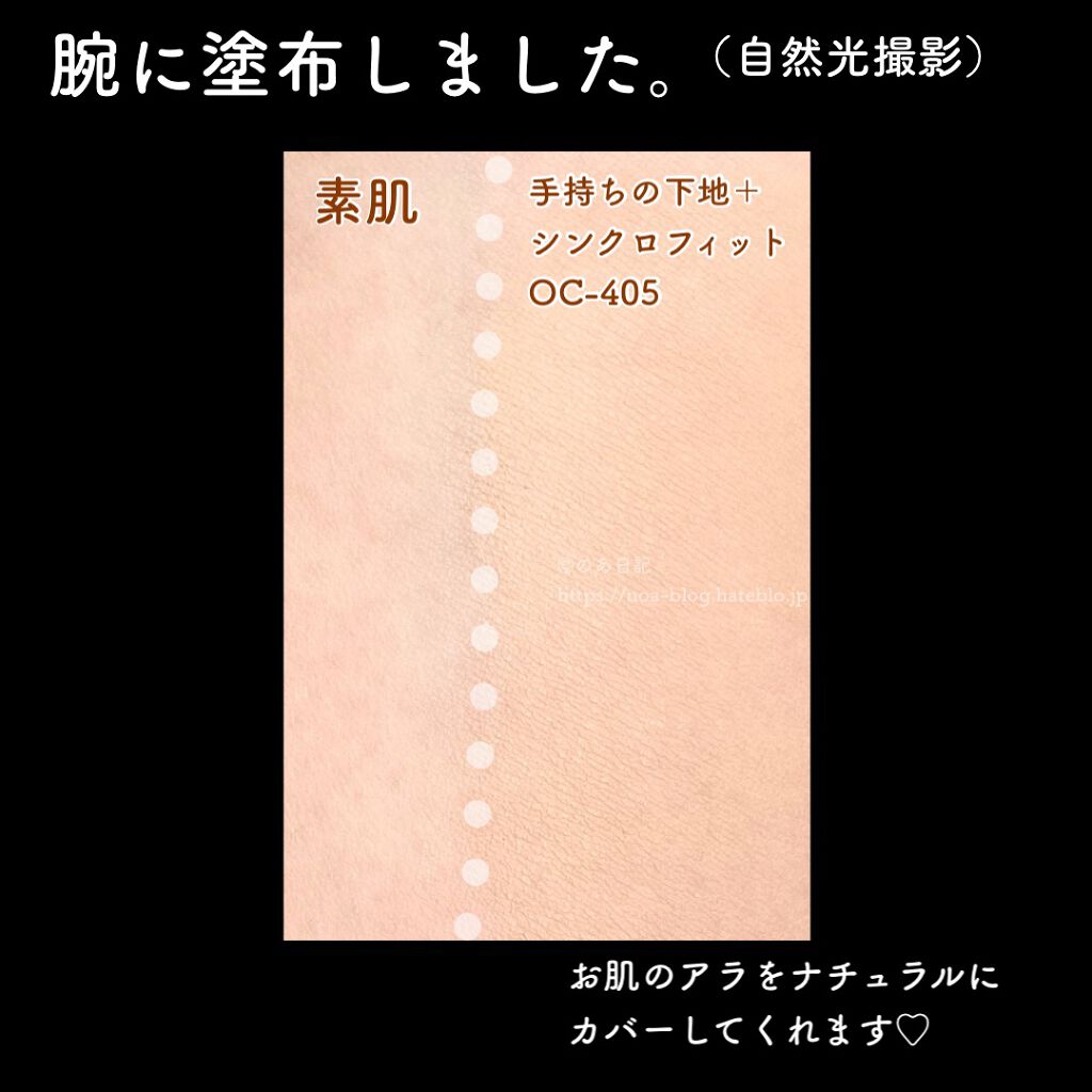シンクロフィット パクト EX/ESPRIQUE/パウダーファンデーションを使ったクチコミ(4枚目)