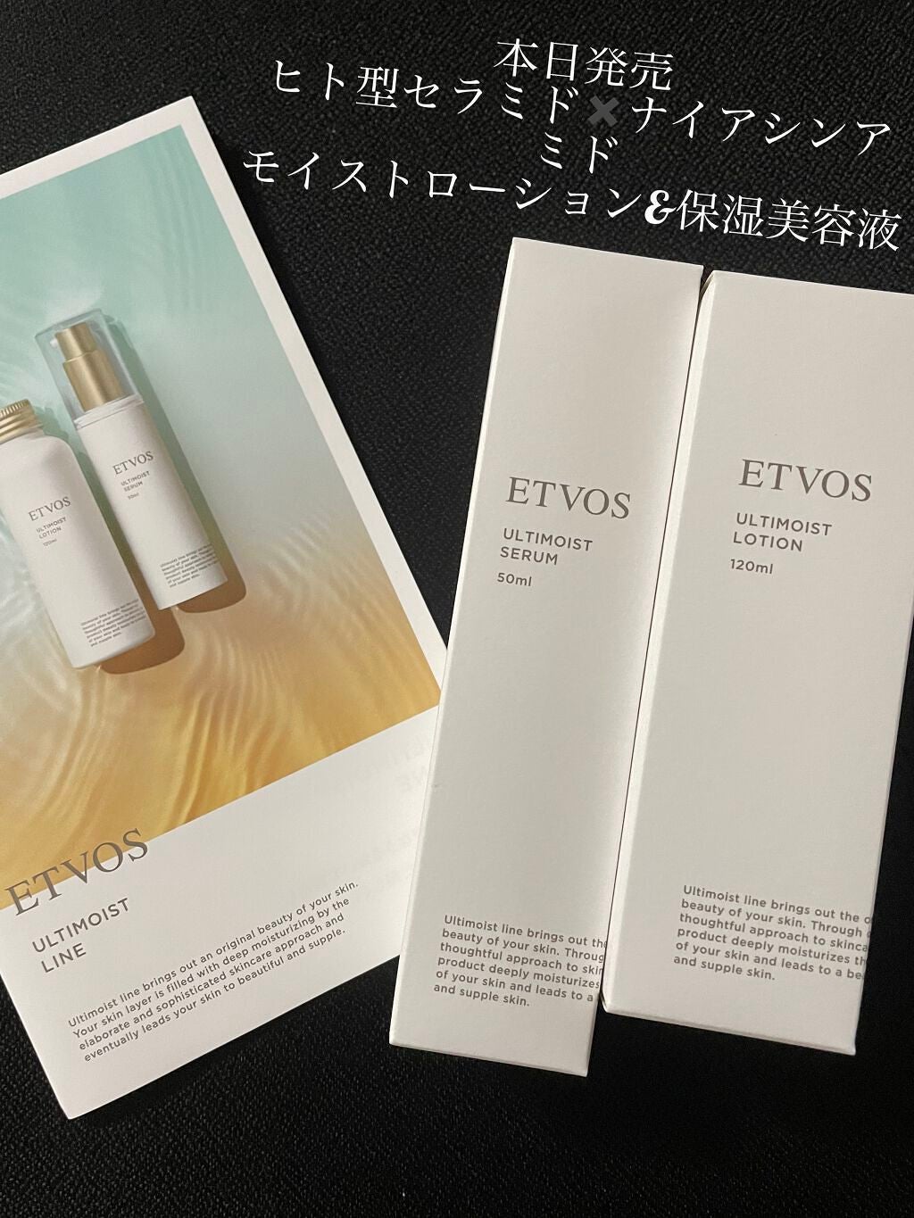 アルティモイストローション/エトヴォス/化粧水を使ったクチコミ(1枚目)