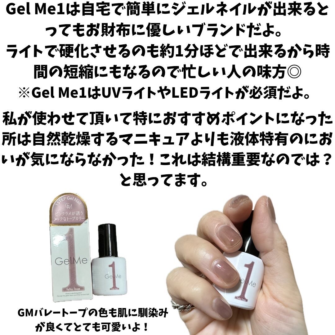 ジェルネイル/ジェルミーワン/ジェルネイルを使ったクチコミ（3枚目）