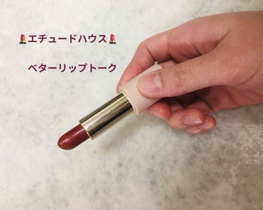 💄RD307 エチュードハウス　ベターリップトーク💄

•落ちない朝つけて次のメイク直しまで塗る必要なし！！

•赤リップなのにボテっとしない唇💋

•カサカサ唇にならない
　マットが苦手な方必見！

