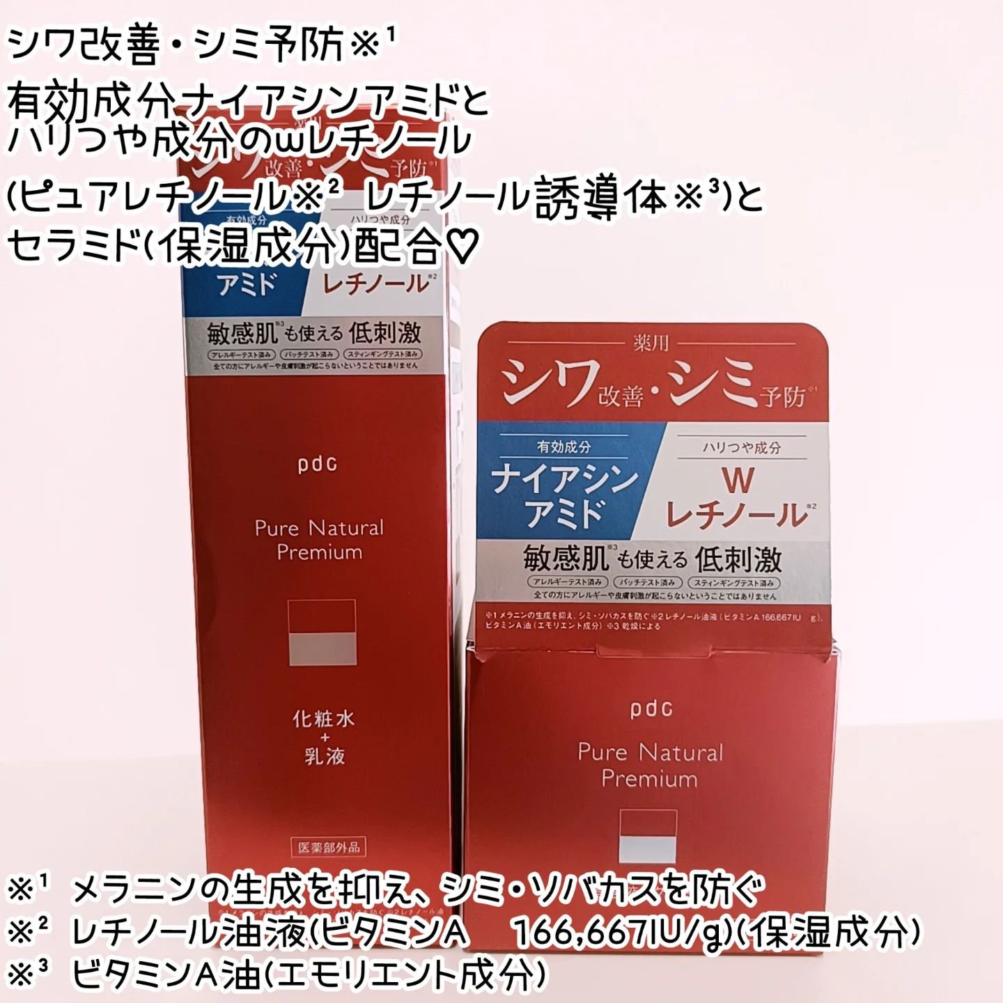 ピュア ナチュラル プレミアム リフティング エッセンスローション【医薬部外品】/pdc/オールインワン化粧品を使ったクチコミ（2枚目）