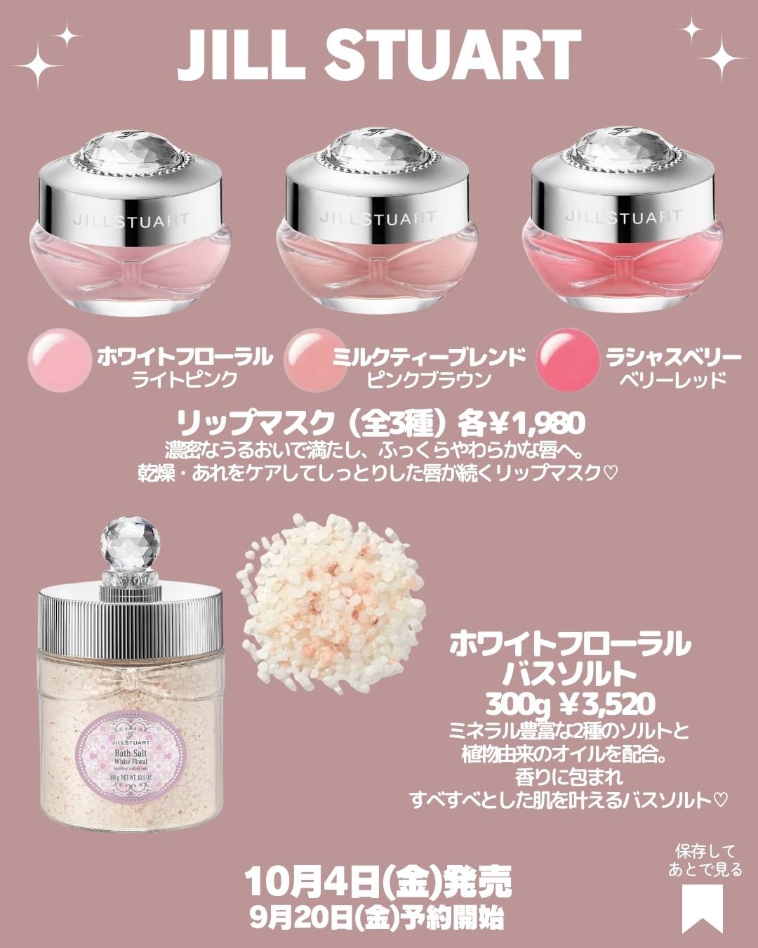 ジルスチュアートコスメ未使用品まとめ売り❤︎35点以上❤︎ほとんど限定品 ジルスチュアートコスメ未使用品まとめ売り❤︎35点以上