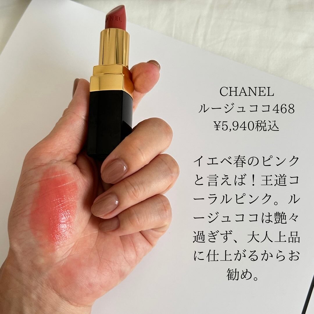 ルージュ ココ/CHANEL/口紅を使ったクチコミ(3枚目)
