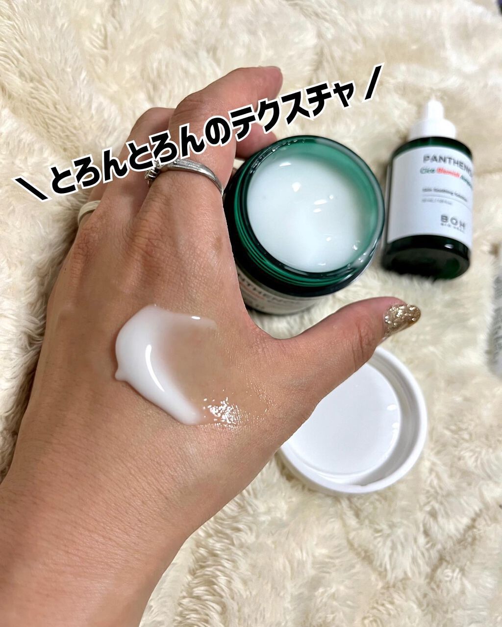 パンテノールシカブレミッシュクリーム/BIOHEAL BOH/フェイスクリームを使ったクチコミ(4枚目)