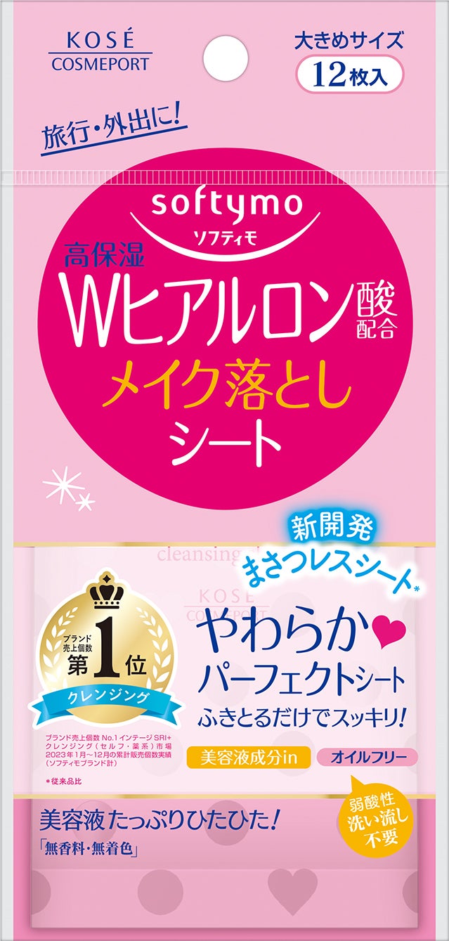 ソフティモ メイク落としシート (ヒアルロン酸) 12枚入