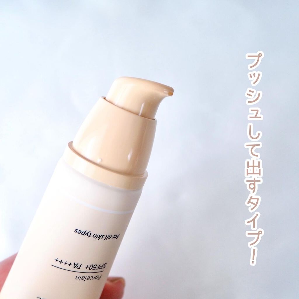 ユアースキンドレストーンアップベース/COSNORI/化粧下地を使ったクチコミ(3枚目)