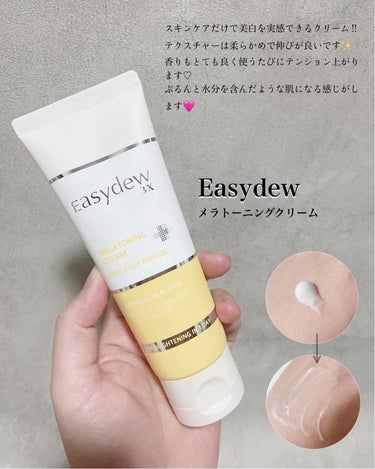 メラトーニングクリーム/Easydew/フェイスクリームを使ったクチコミ（2枚目）