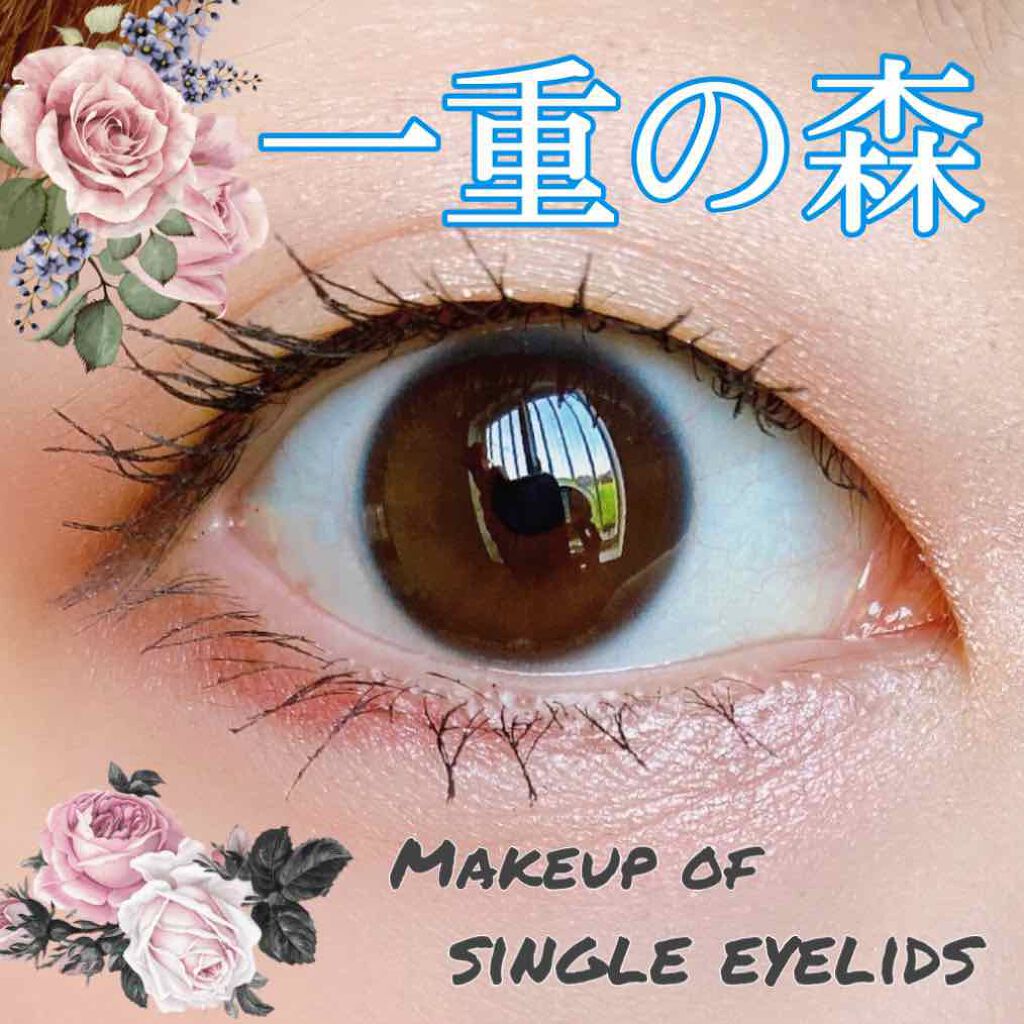 ジェルアイライナー/CEZANNE/ジェルアイライナーを使ったクチコミ（1枚目）