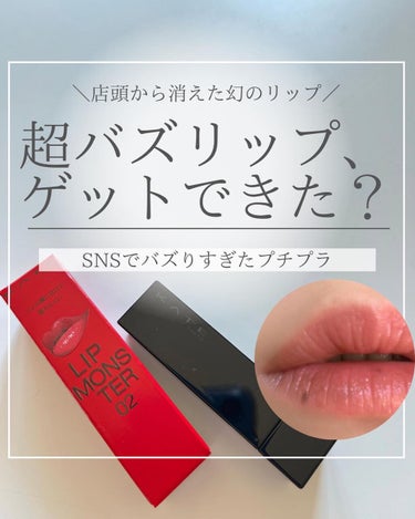 aipi💎 on LIPS 「やーっと買えた💓昨年春に発売されて、あっという間にバズりまくっ..」（1枚目）