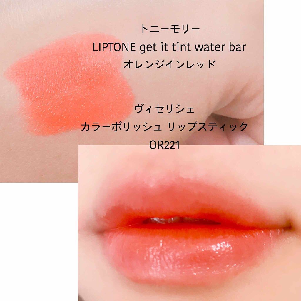 リシェ カラーポリッシュ リップスティック/Visée/口紅を使ったクチコミ（3枚目）