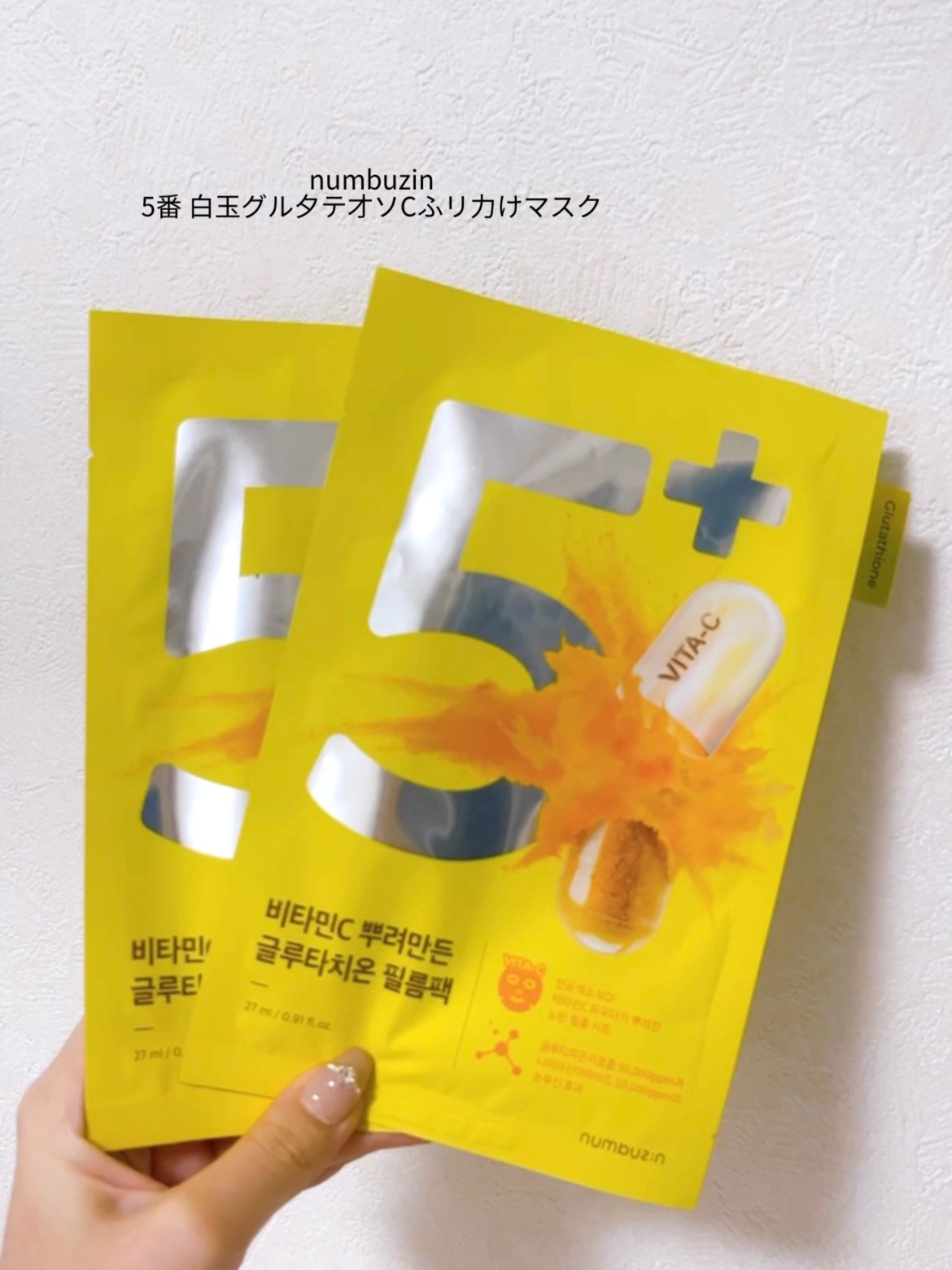 5番 白玉グルタチオンCふりかけマスク/numbuzin/シートマスク・パックを使ったクチコミ（2枚目）