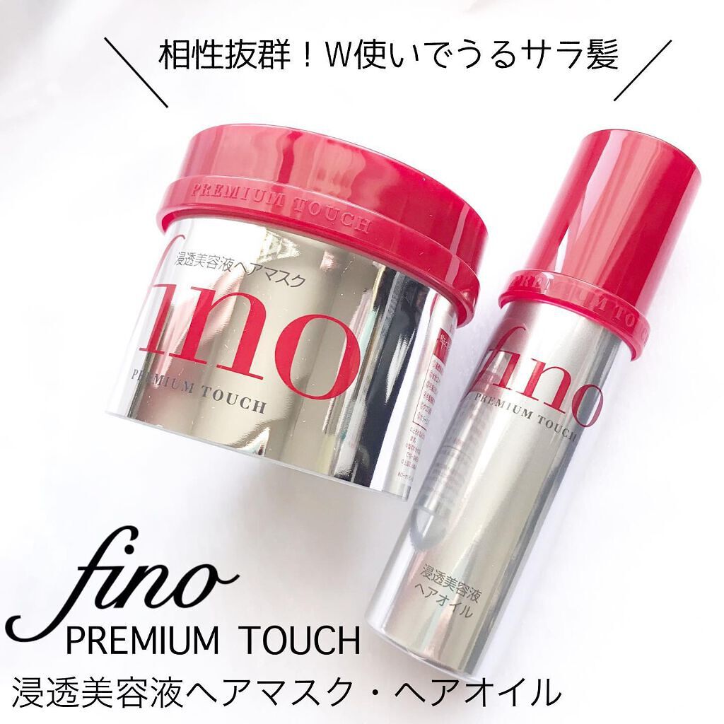 フィーノのヘアトリートメント フィーノ プレミアムタッチ 濃厚