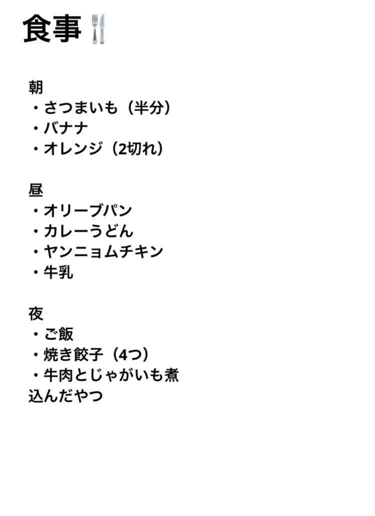 おチバ on LIPS 「ダイエット記録2日目!2日目です!今日はスマホいじりながら筋膜..」(2枚目)