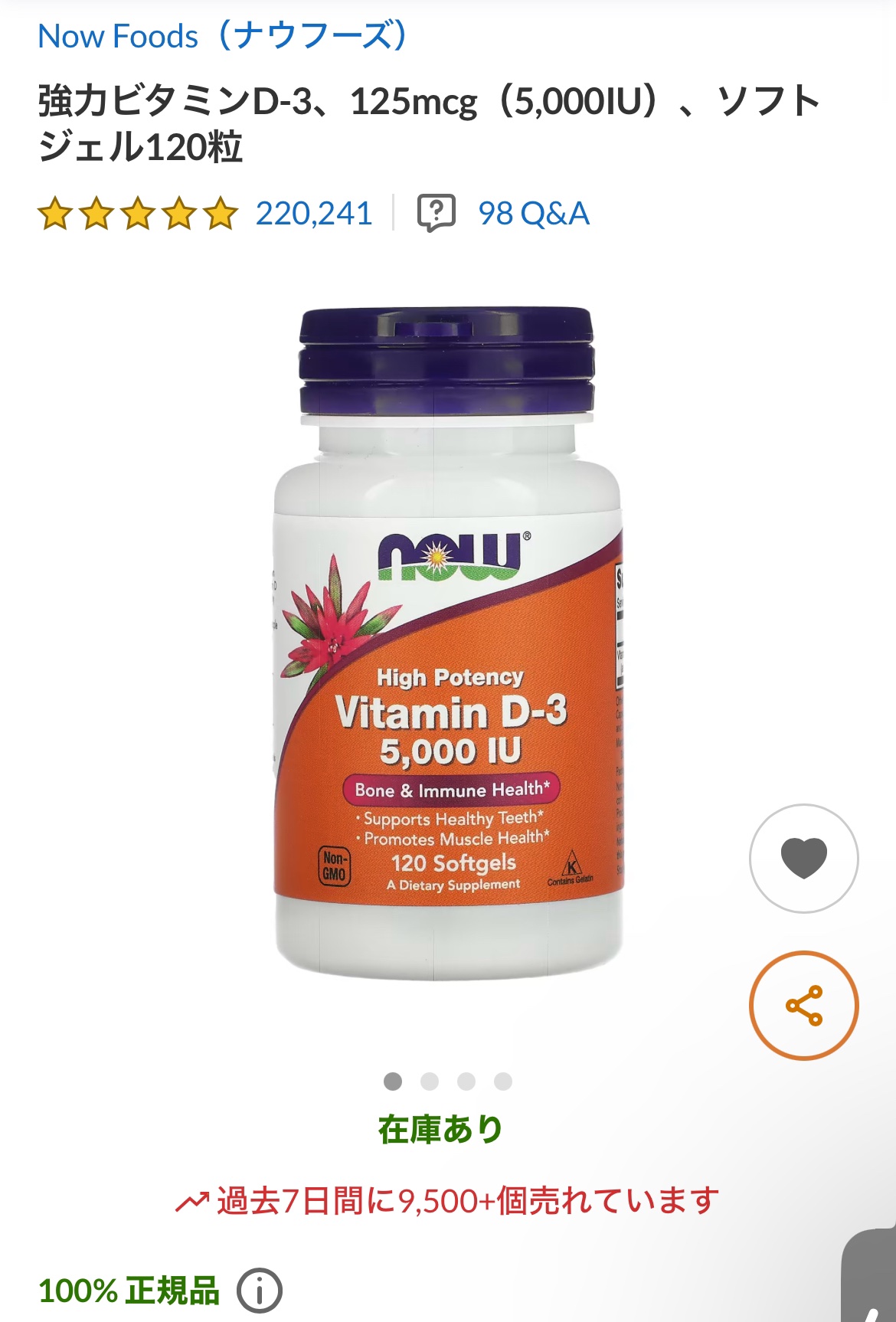 を使ったクチコミ（1枚目）