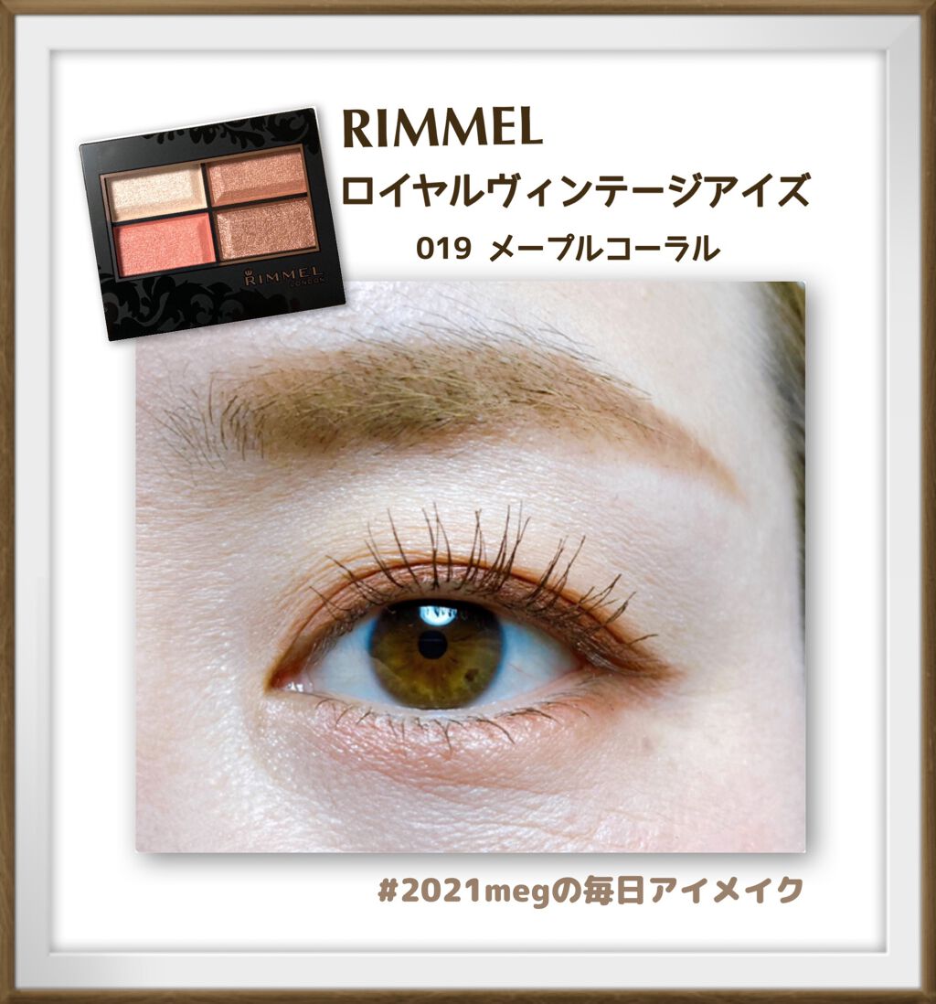 ロイヤルヴィンテージ アイズ/リンメル ロンドン/アイシャドウパレットを使ったクチコミ（1枚目）