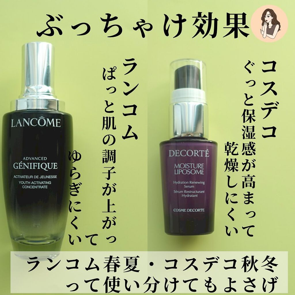 モイスチュア リポソーム/DECORTÉ/美容液を使ったクチコミ(7枚目)