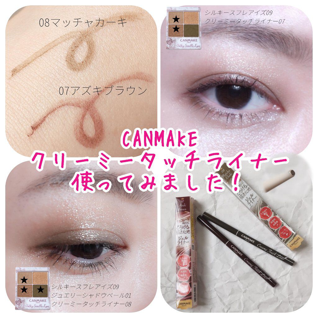 ジュエリーシャドウベール/キャンメイク/アイシャドウパレットを使ったクチコミ（1枚目）