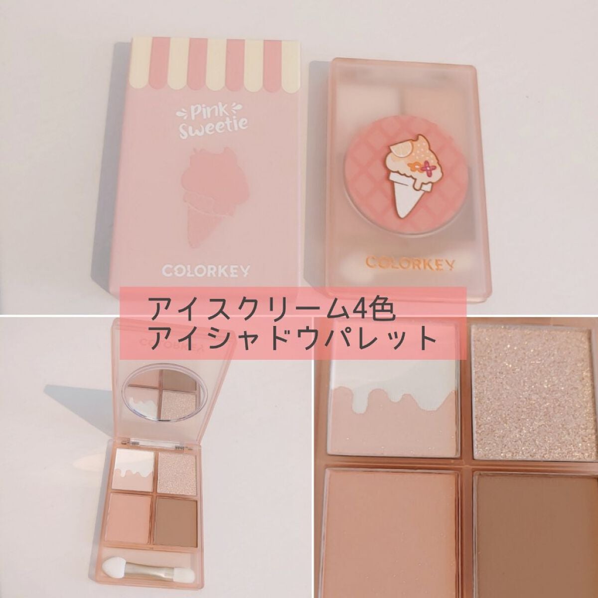 四色アイシャドウパレット/COLORKEY/アイシャドウパレットを使ったクチコミ(2枚目)