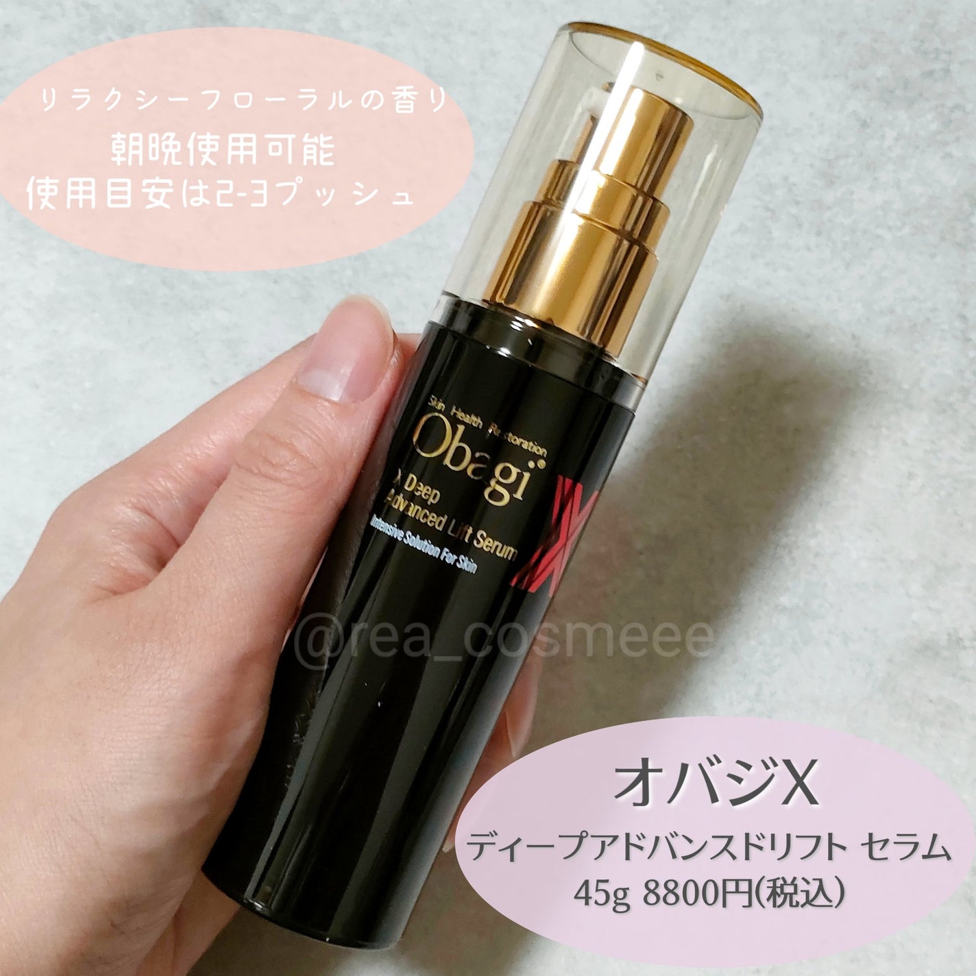オバジX ディープアドバンスドリフト セラム/オバジ/美容液を使ったクチコミ(2枚目)