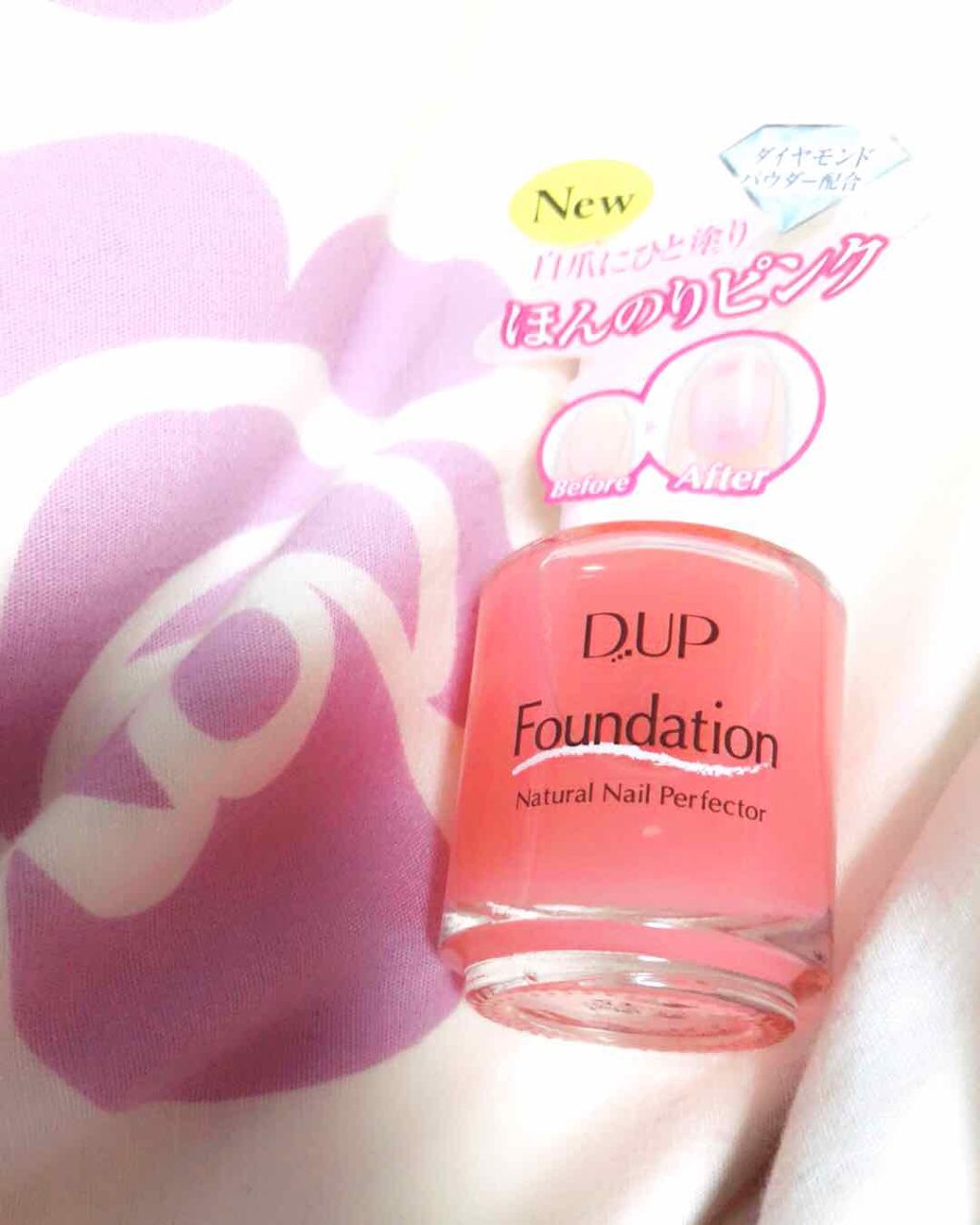 ディーアップファンデーション/D-UP/ネイルベースコートを使ったクチコミ(2枚目)