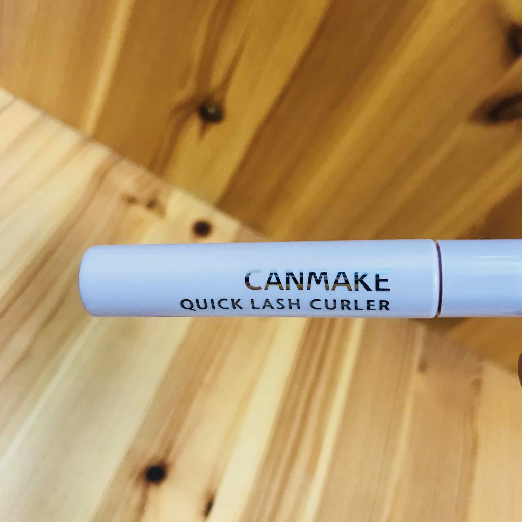 クイックラッシュカーラー/キャンメイク/マスカラ下地を使ったクチコミ(1枚目)