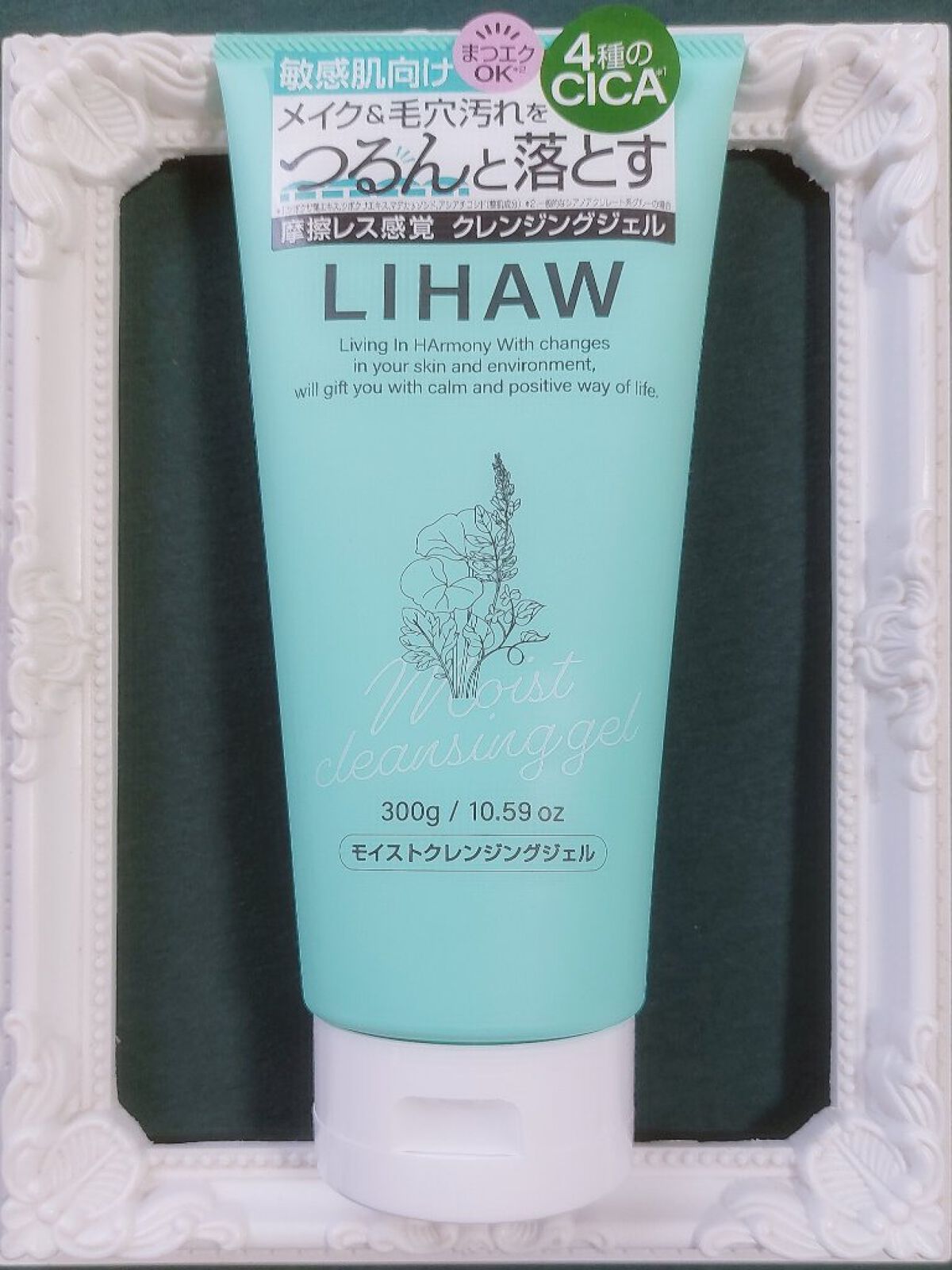 モイストクレンジングジェル /LIHAW/クレンジングジェルを使ったクチコミ（1枚目）
