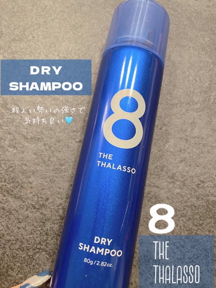 ウォーターレス ドライシャンプー/エイトザタラソ/ドライシャンプーを使ったクチコミ(1枚目)