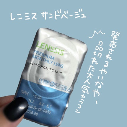 サンドシリーズ/LENSSIS/カラーコンタクトレンズを使ったクチコミ(4枚目)