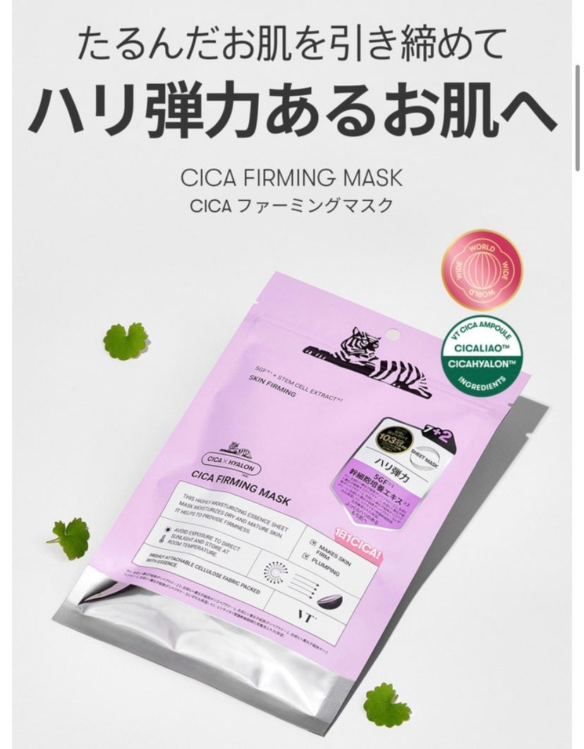 VT シカ ファーミングマスク/VT/シートマスク・パックを使ったクチコミ(5枚目)