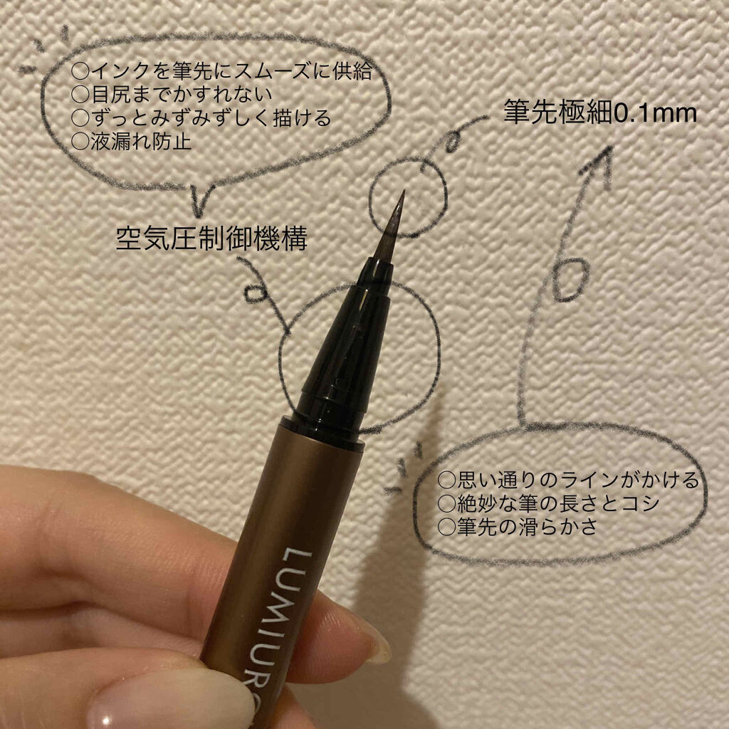 スキルレスライナー/LUMIURGLAS/リキッドアイライナーを使ったクチコミ（2枚目）