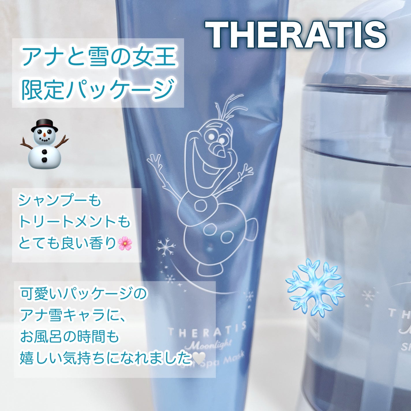 THERATISの市販シャンプー セラティス ムーンライトスリーク THERATISの市販シャンプー セラティス ムーンライトスリーク