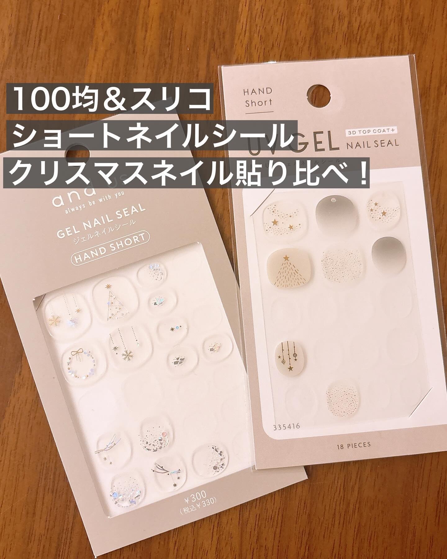 ネイルシール/3COINS/ネイルシールを使ったクチコミ（1枚目）