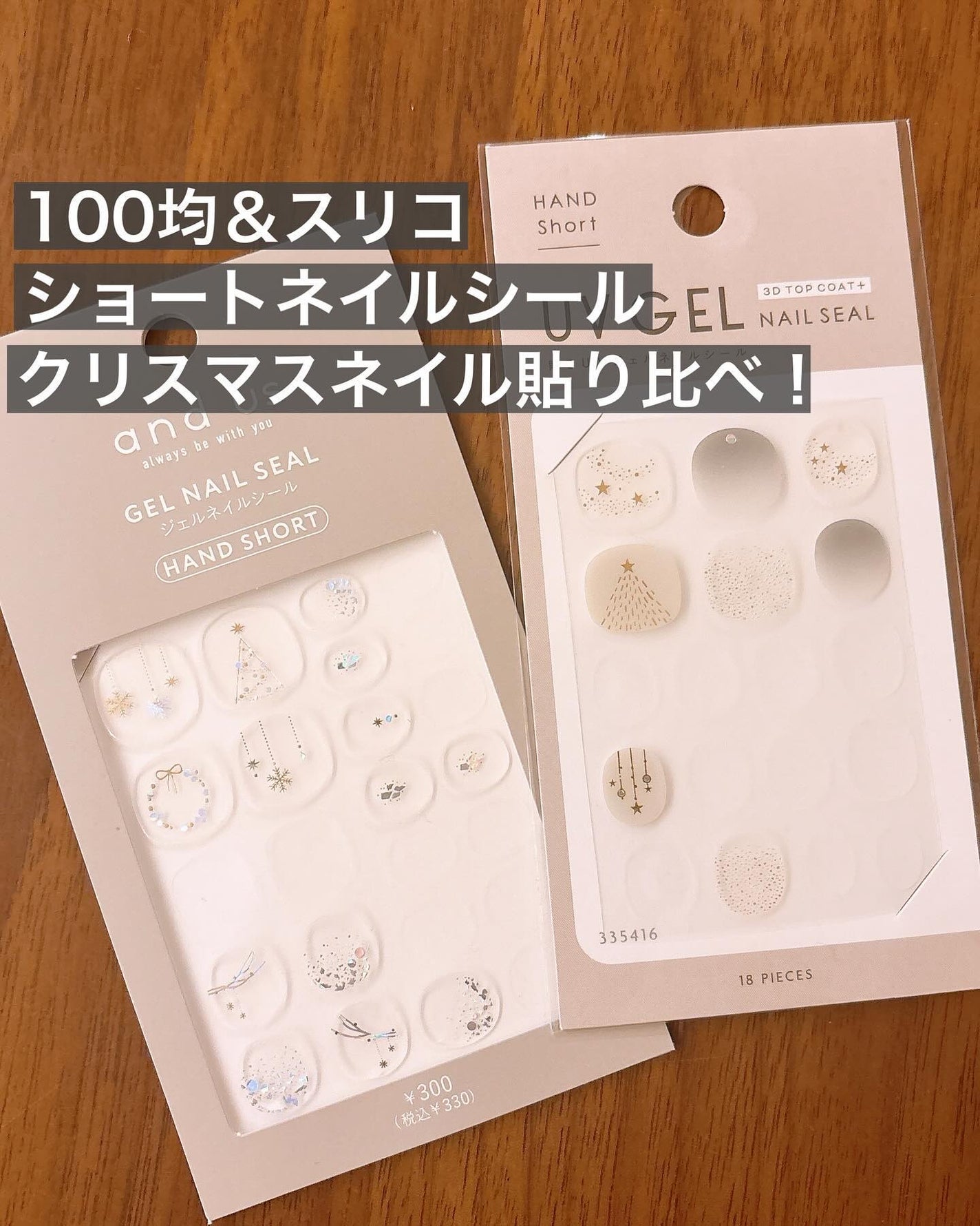 ネイルシール/3COINS/ネイルシールを使ったクチコミ(1枚目)