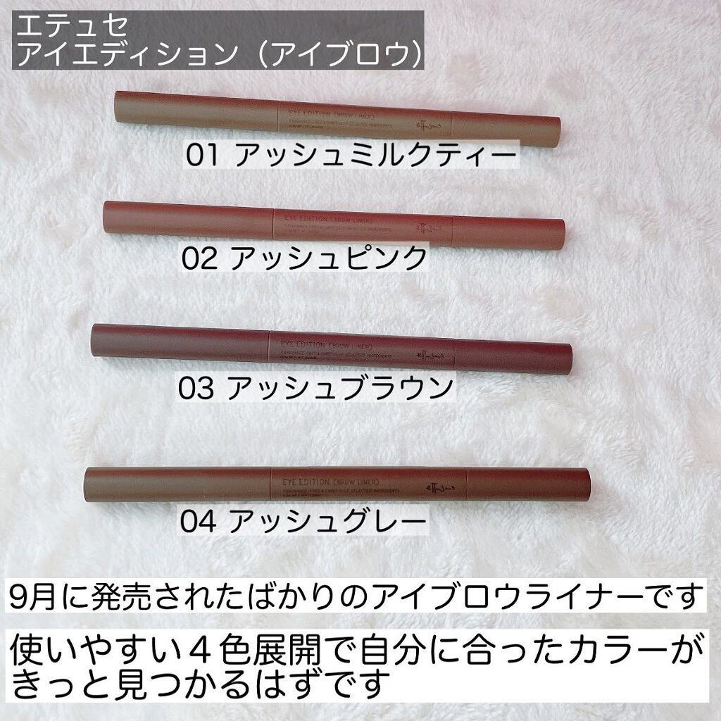 エテュセ アイエディション(ブロウライナー)/ettusais/アイブロウペンシルを使ったクチコミ(2枚目)
