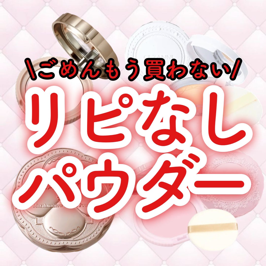 トランスペアレントフィニッシュパウダー/キャンメイク/プレストパウダーを使ったクチコミ(1枚目)