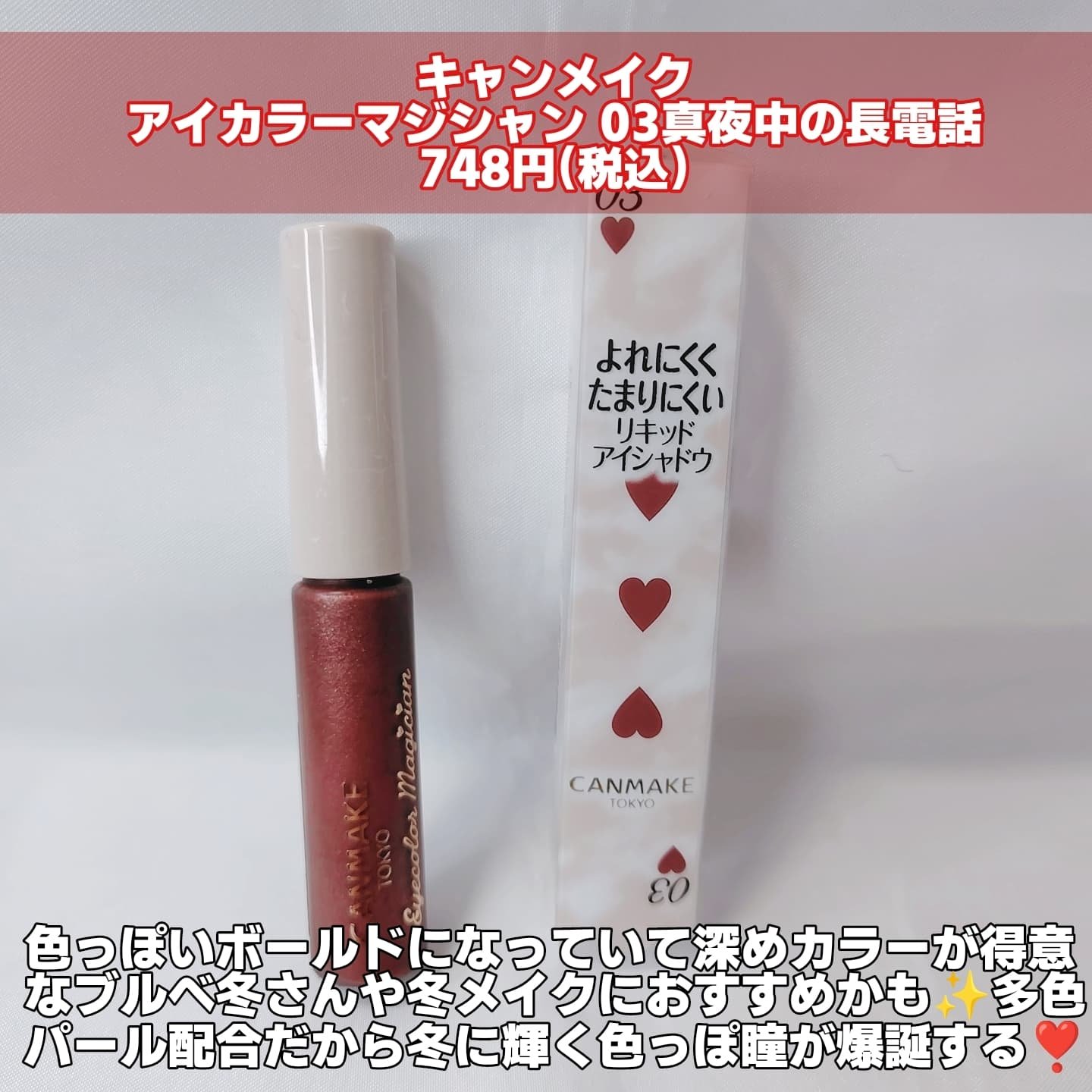 アイカラーマジシャン/キャンメイク/アイシャドウを使ったクチコミ（2枚目）